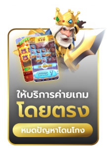 เว็บพนันได้เงินชัวร์